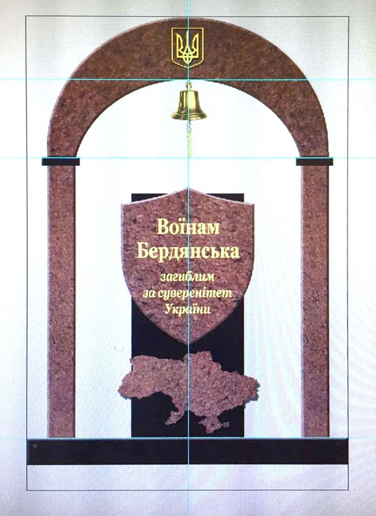 В Бердянську створюють пам'ятний знак бердянцям, які загинули за суверенітет України