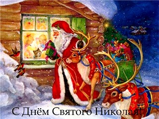 Святой Николай