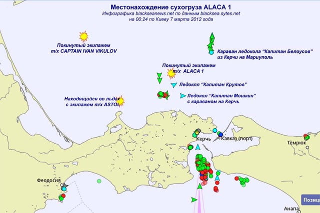 поиск корабля Алака 1