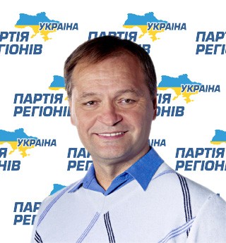 Пономарев в Партии Регионов