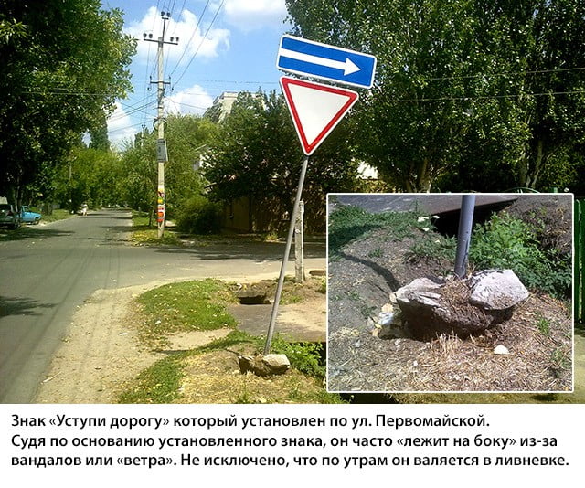 Знак уступи дорогу по Первомайской