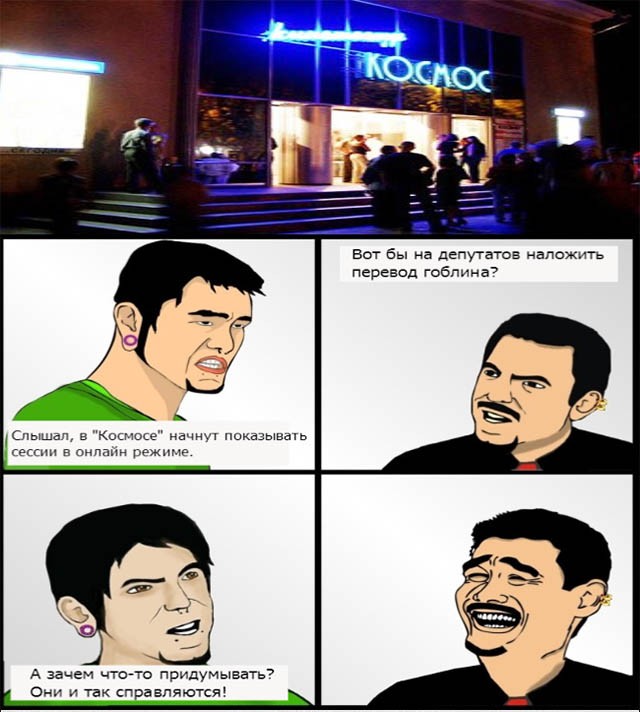 Бердянские мемы