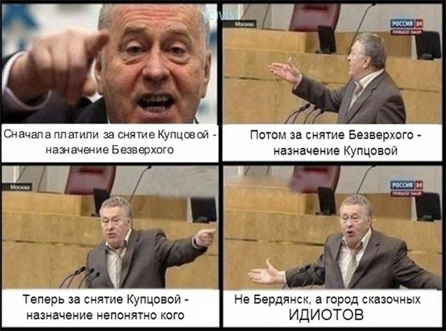 Бердянские мемы