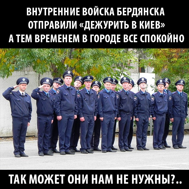 Бердянские мемы