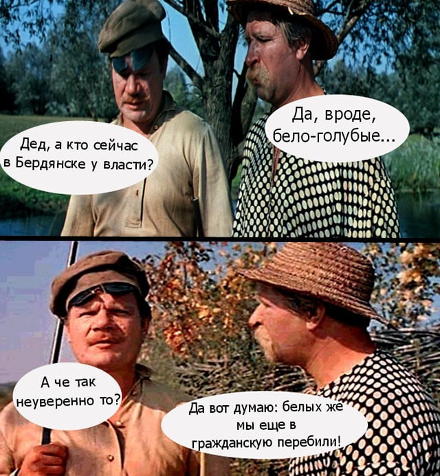 Бердянские мемы