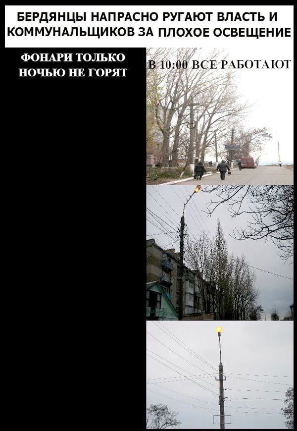 Бердянские мемы