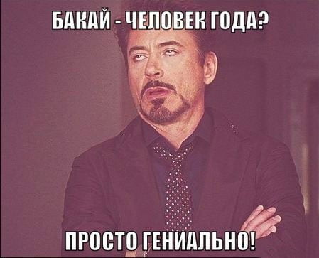 Бердянские мемы