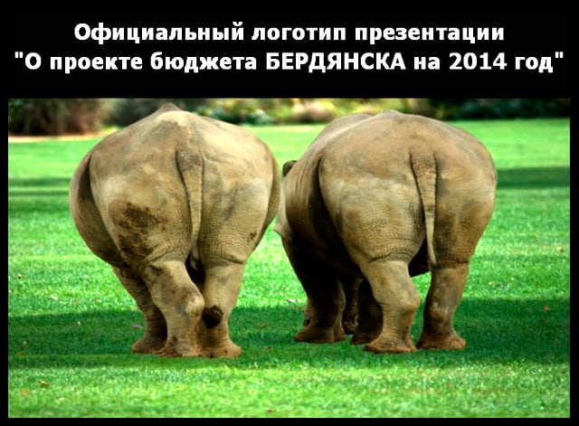 бердянские мемы от Брд24