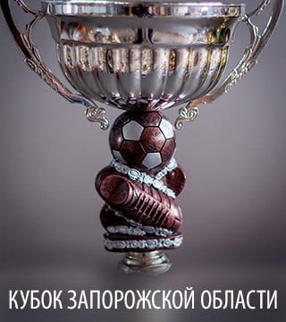 Кубок Запорожской области по футболу
