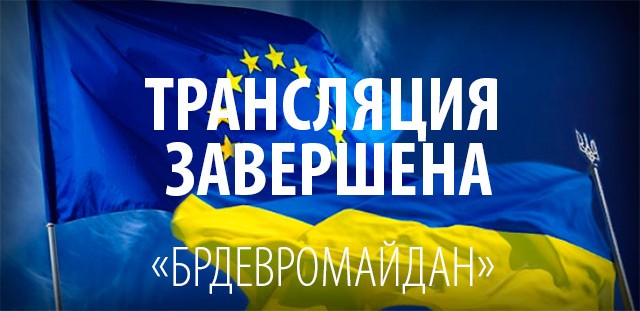 Евромайдан в Бердянске