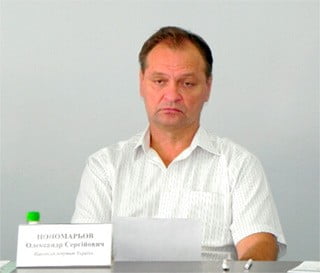 Александр Пономарев