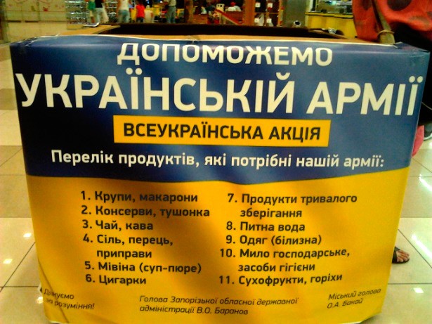 продукты для военных