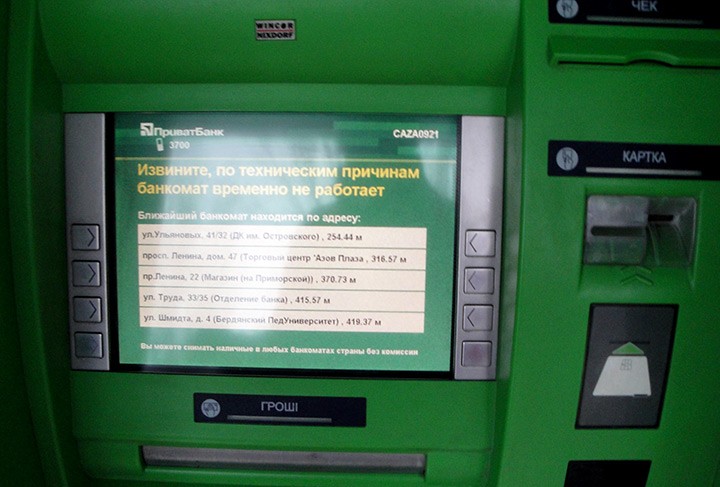 Бердянские банкоматы