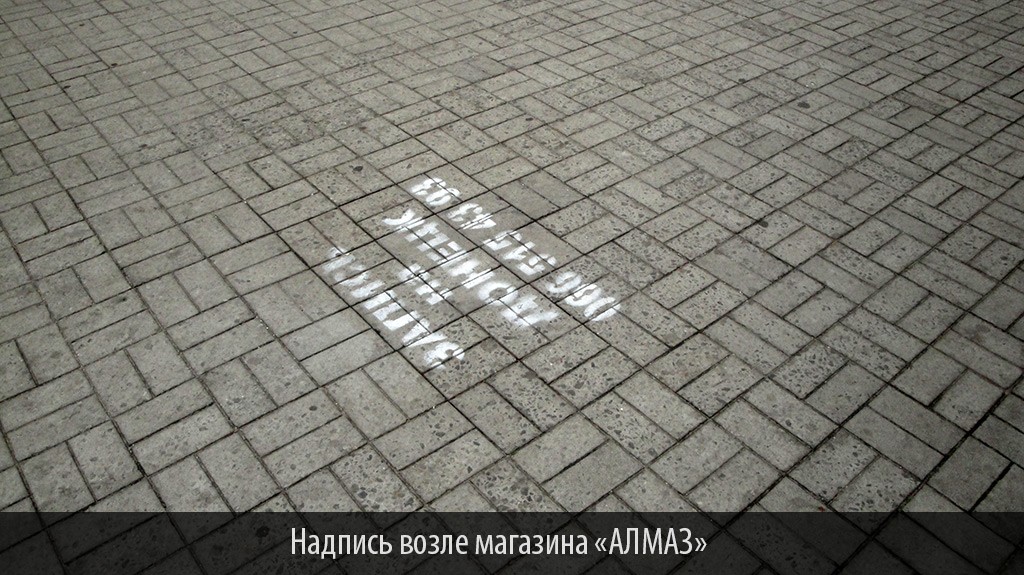 Реклама на асфальте в Бердянске
