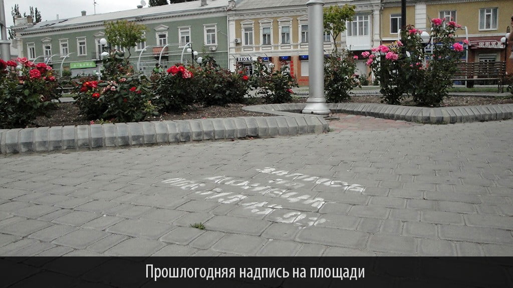Реклама на асфальте в Бердянске