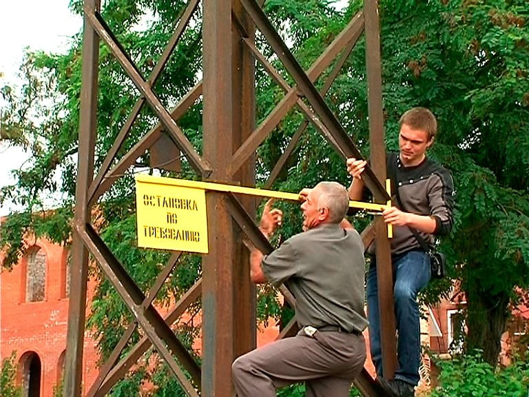 Остановка по требованию в Бердянске