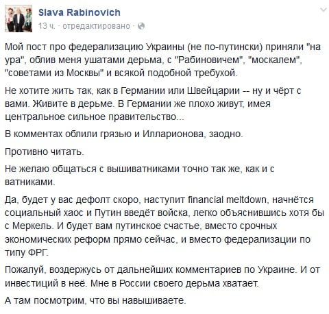 Рабинович