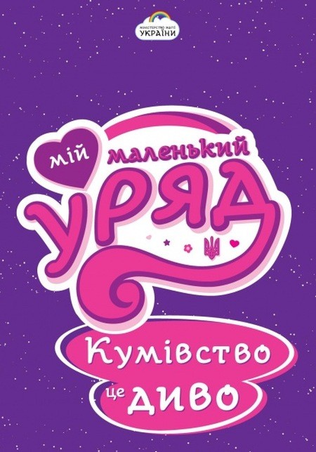 МинПравды