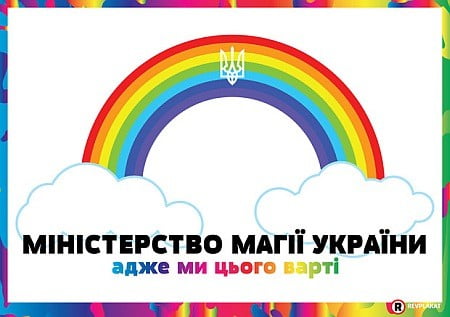 МинПравды