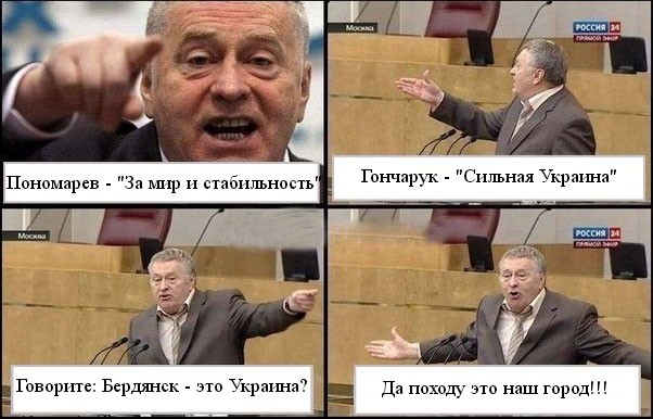 предвыборные мемы