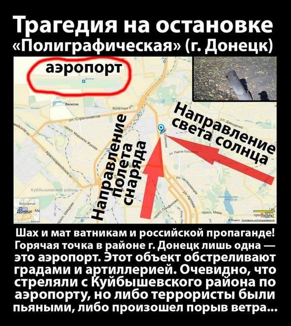 Трагедия в Донецке 1 октября