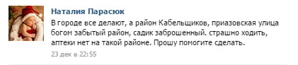 Вопрос Натальи Парасюк