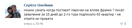 Вопрос Сергея Олейника