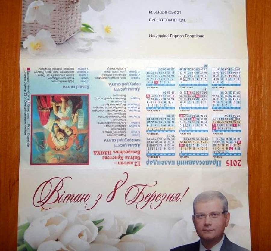 Открытка от регионала