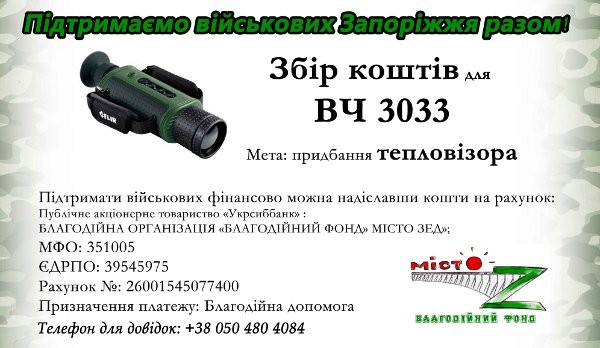 сбор средств