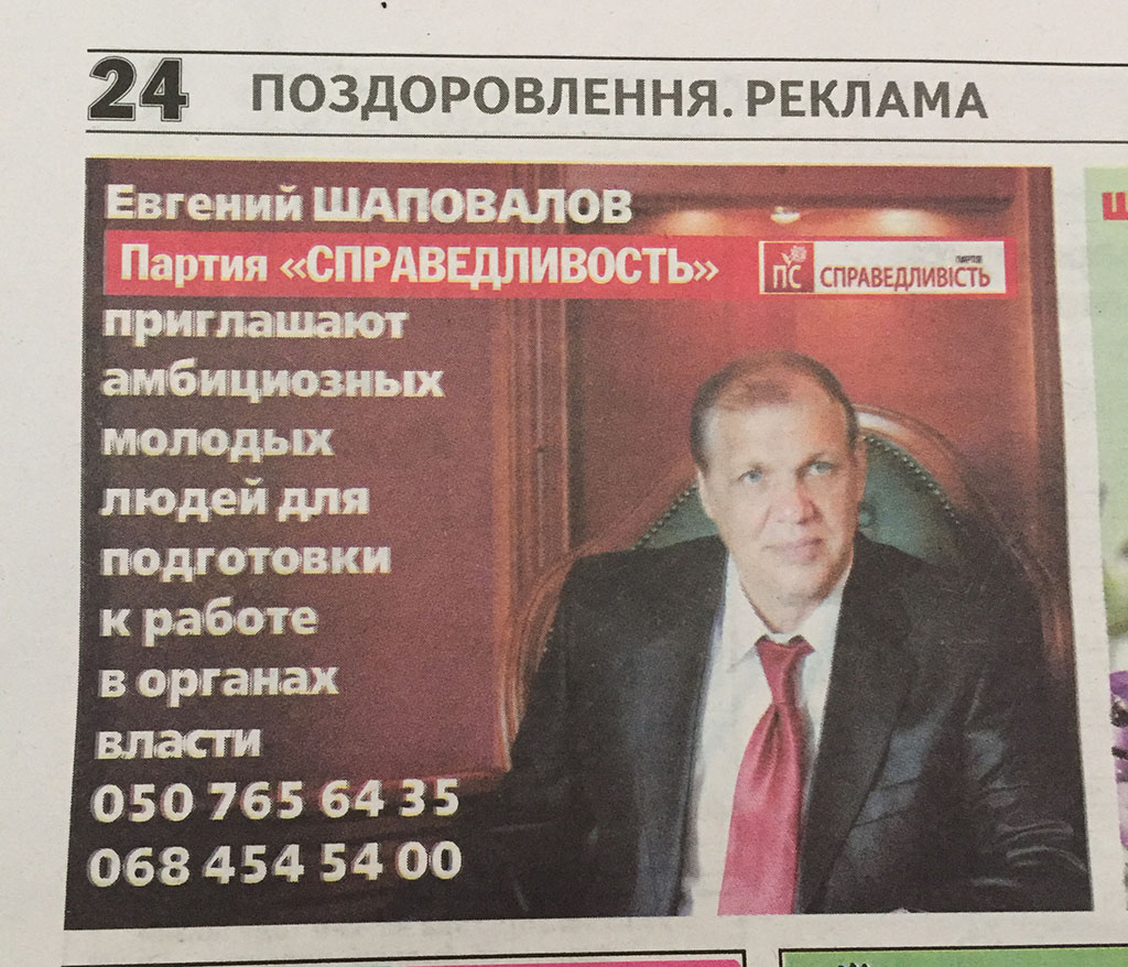 Реклама в газете