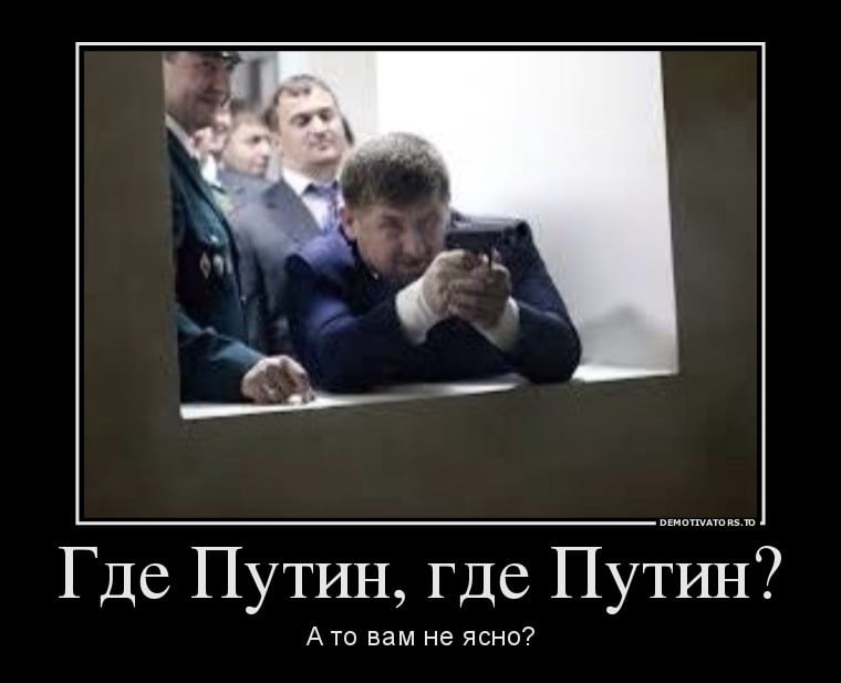 путин