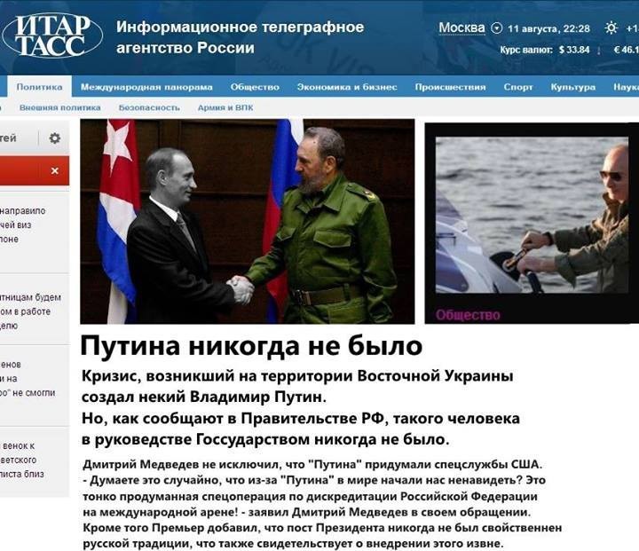 путин