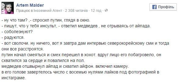 путин