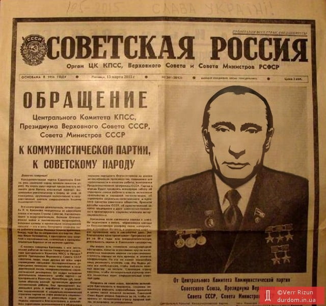 путин
