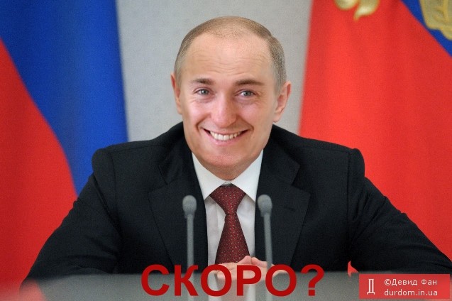 путин