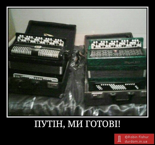 путин