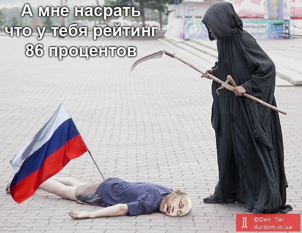 путин