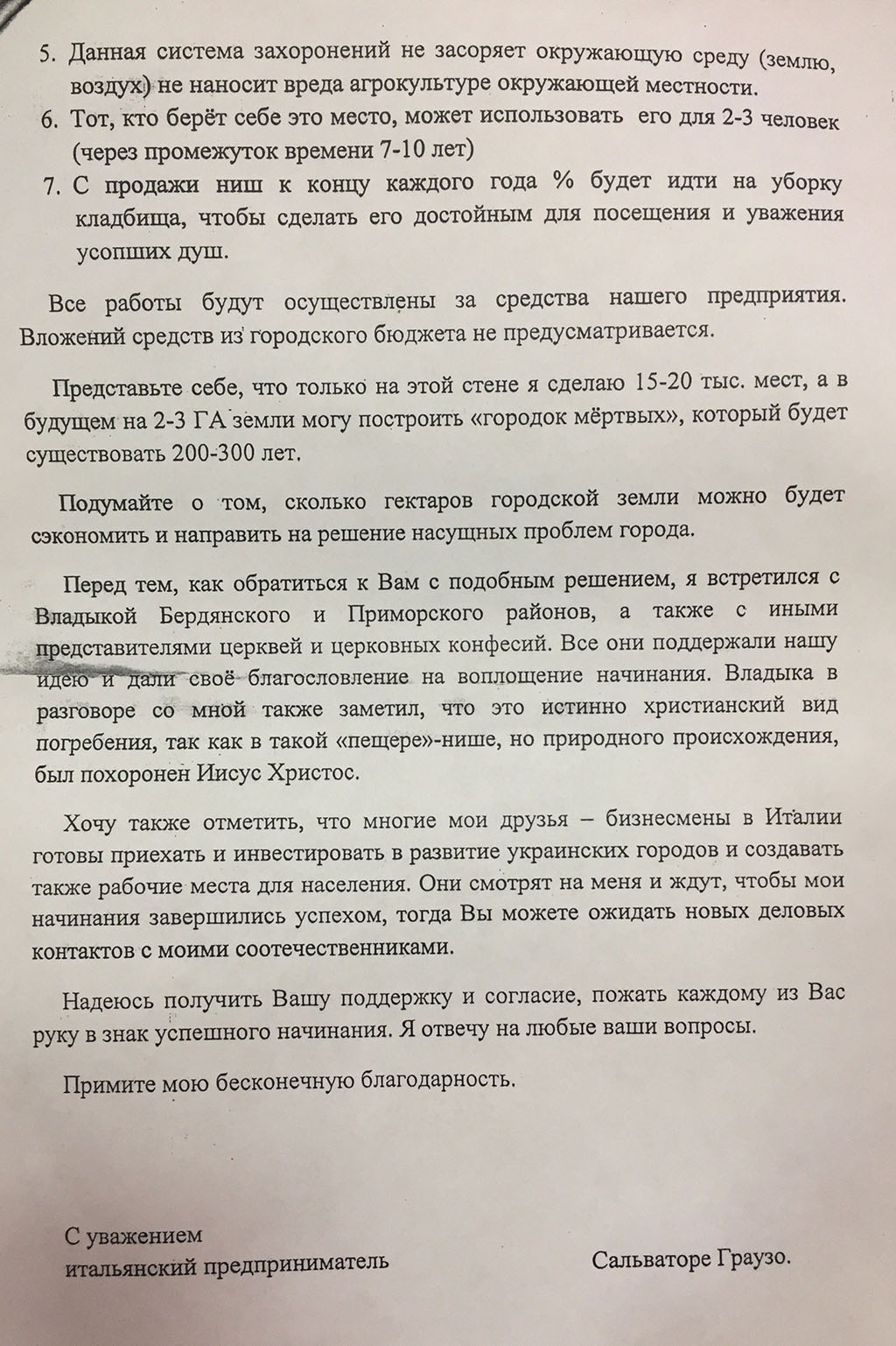 Документ