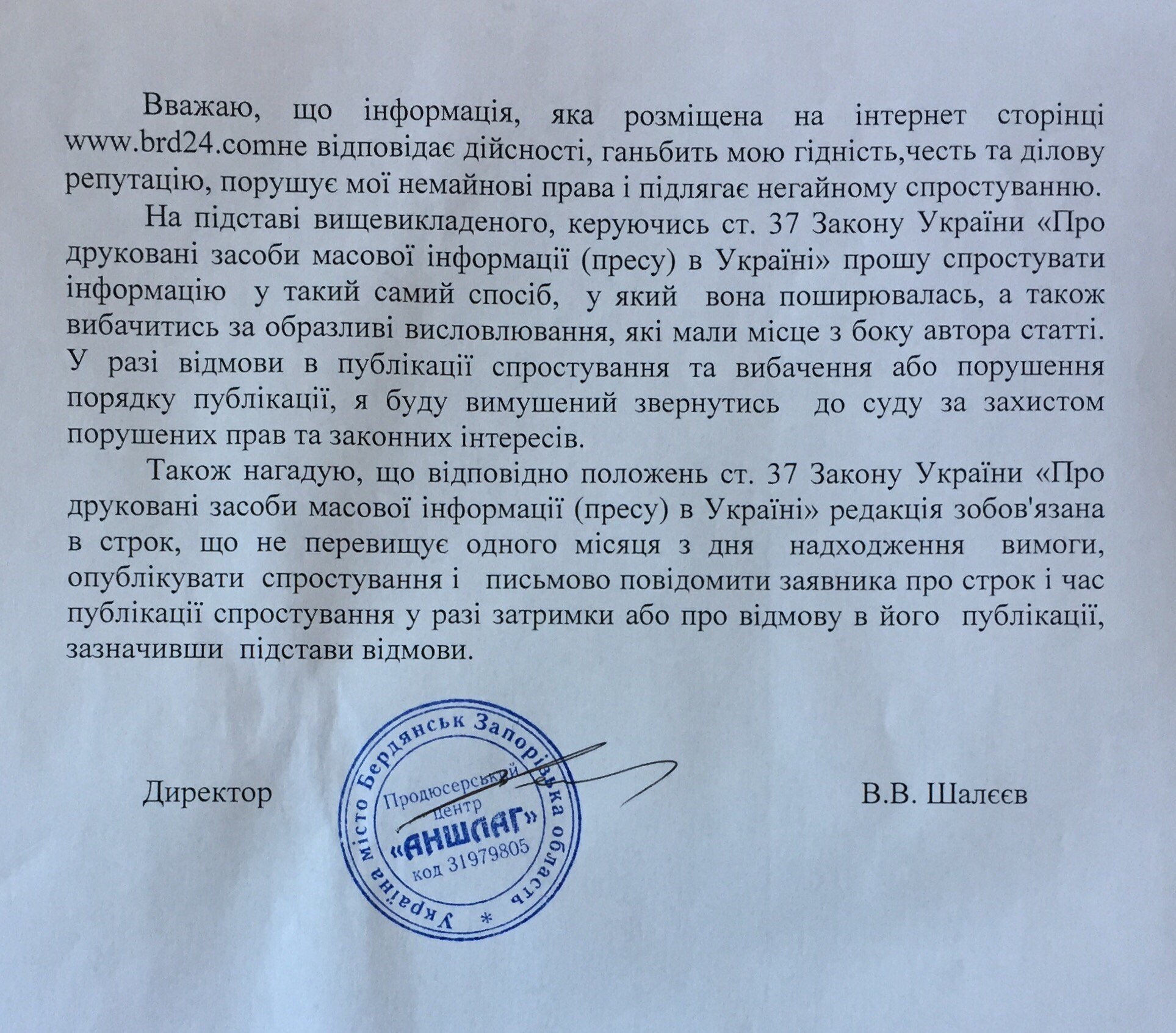 Письмо