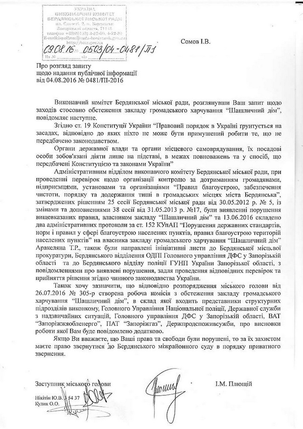 Документ