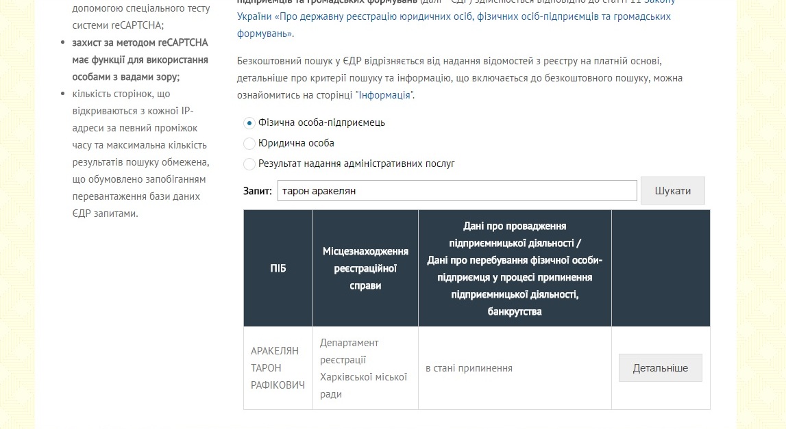 В стадии прекращения