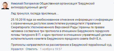 Пост в ФБ