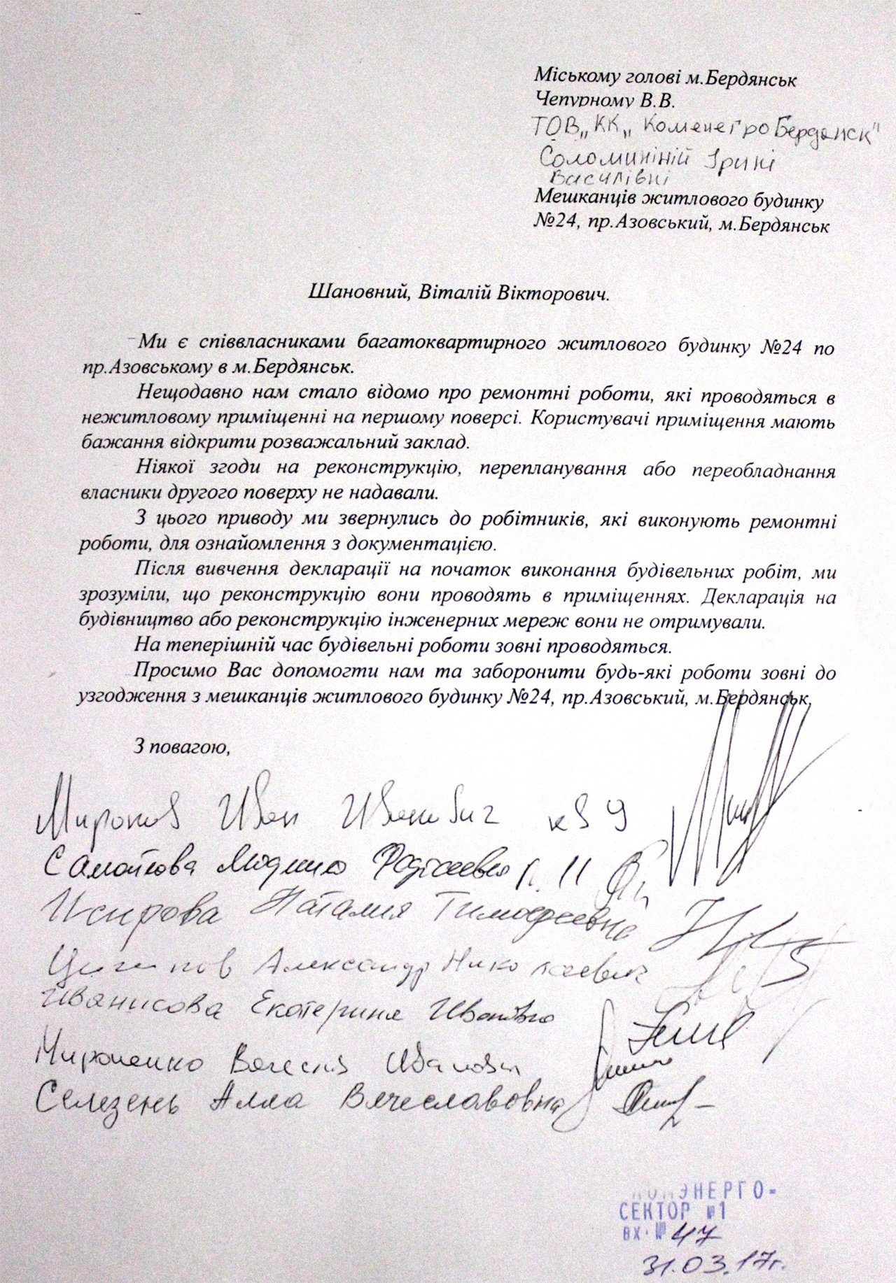 Письмо