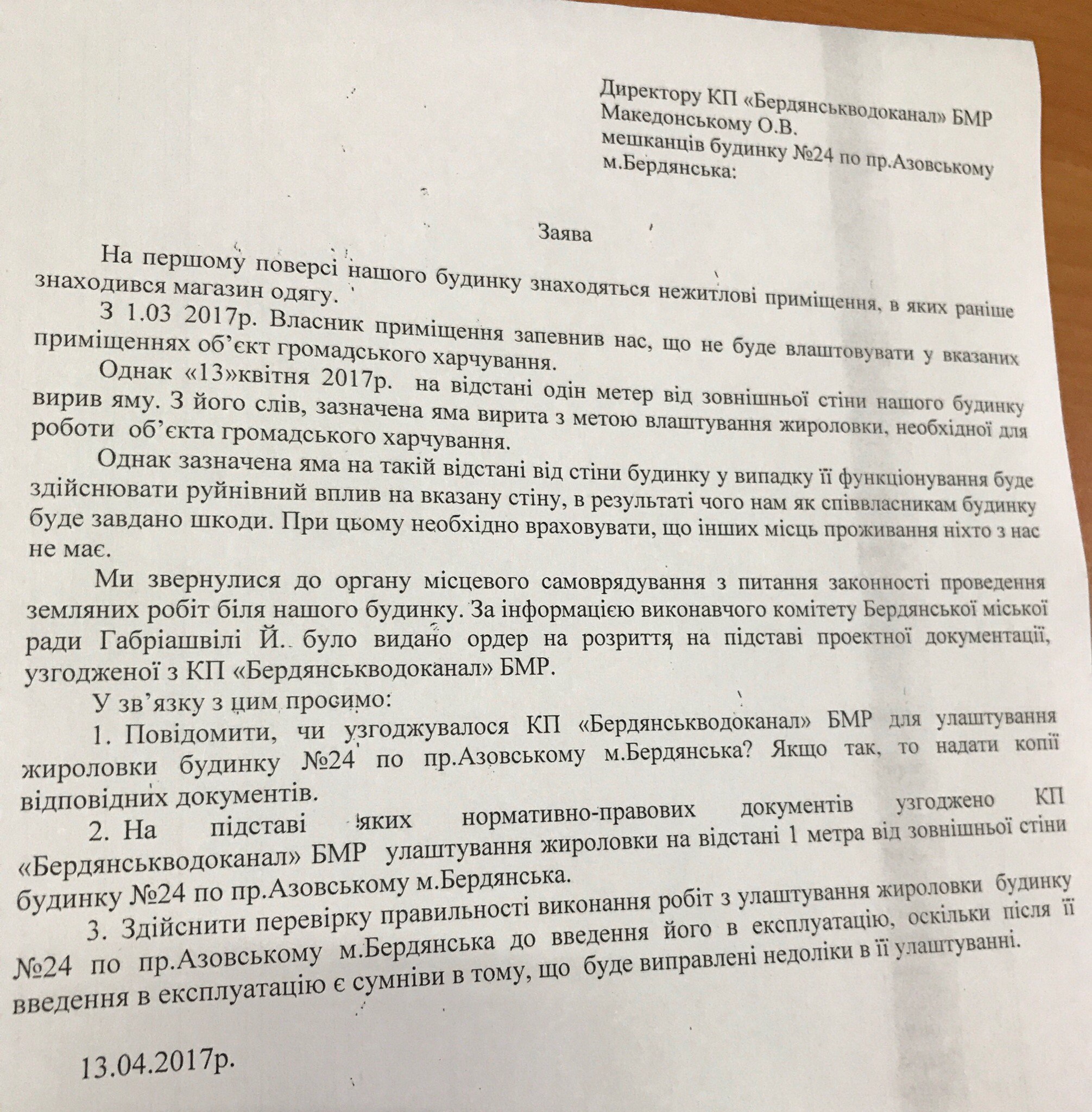 Документ