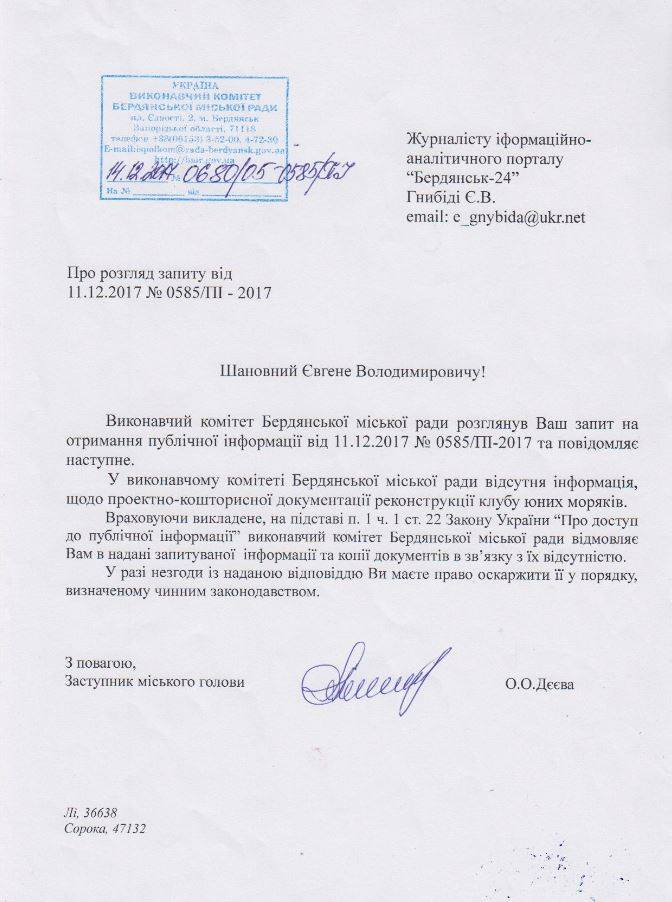 Ответ на запрос