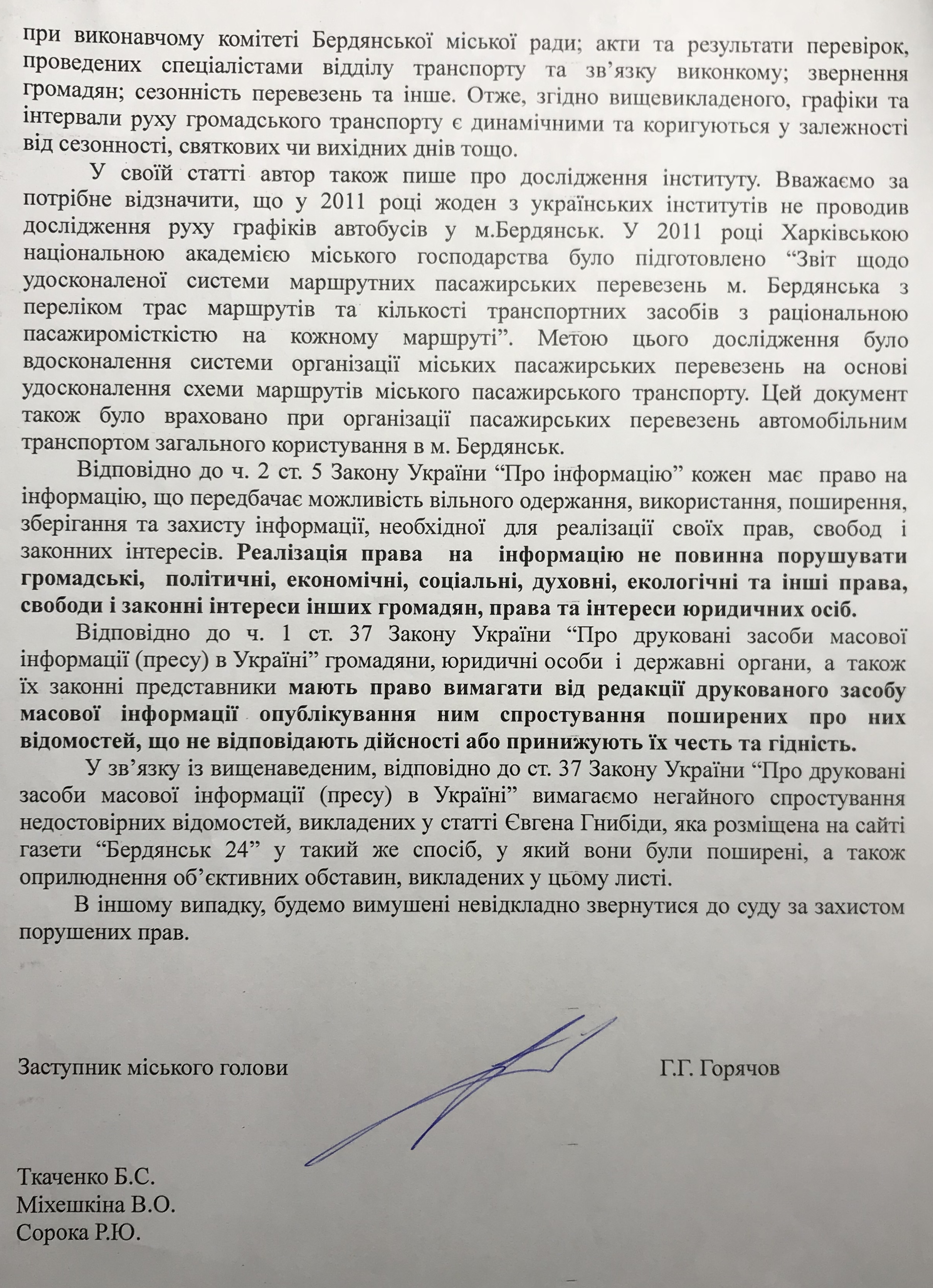 опровержение
