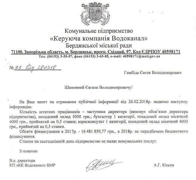 скрин