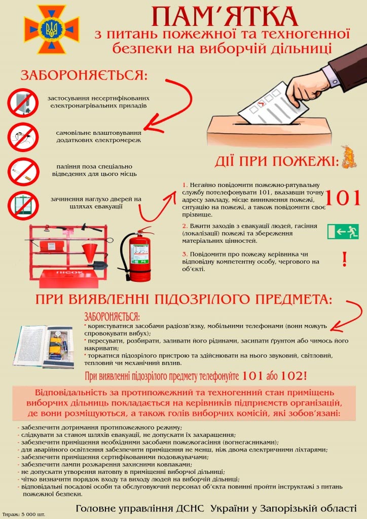 листовка