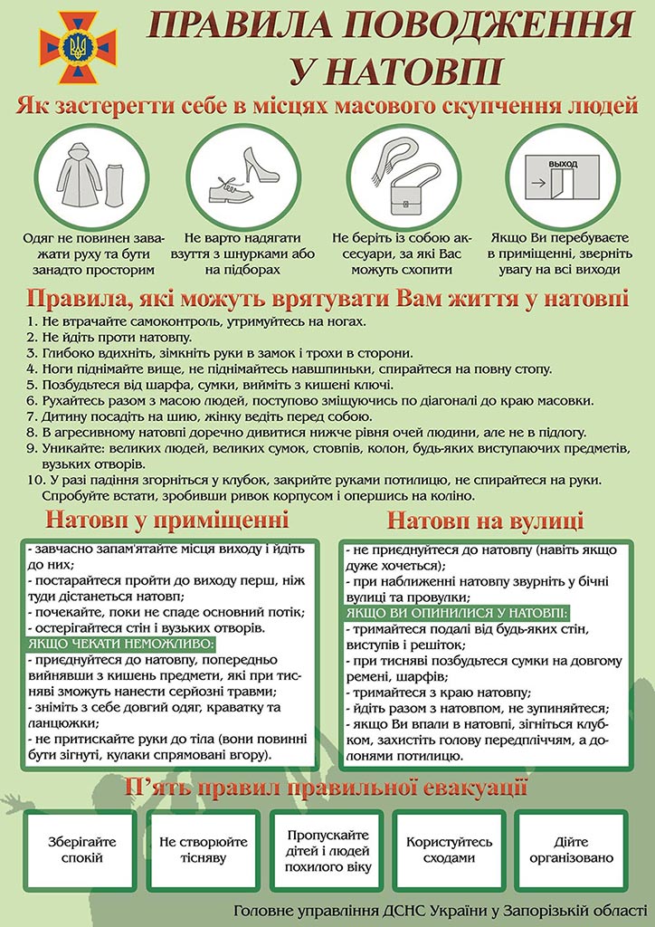 листовка