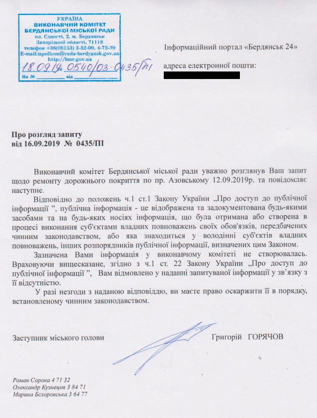 ответ на запрос
